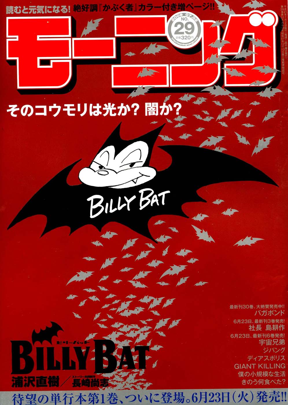 img Billy Bat 1